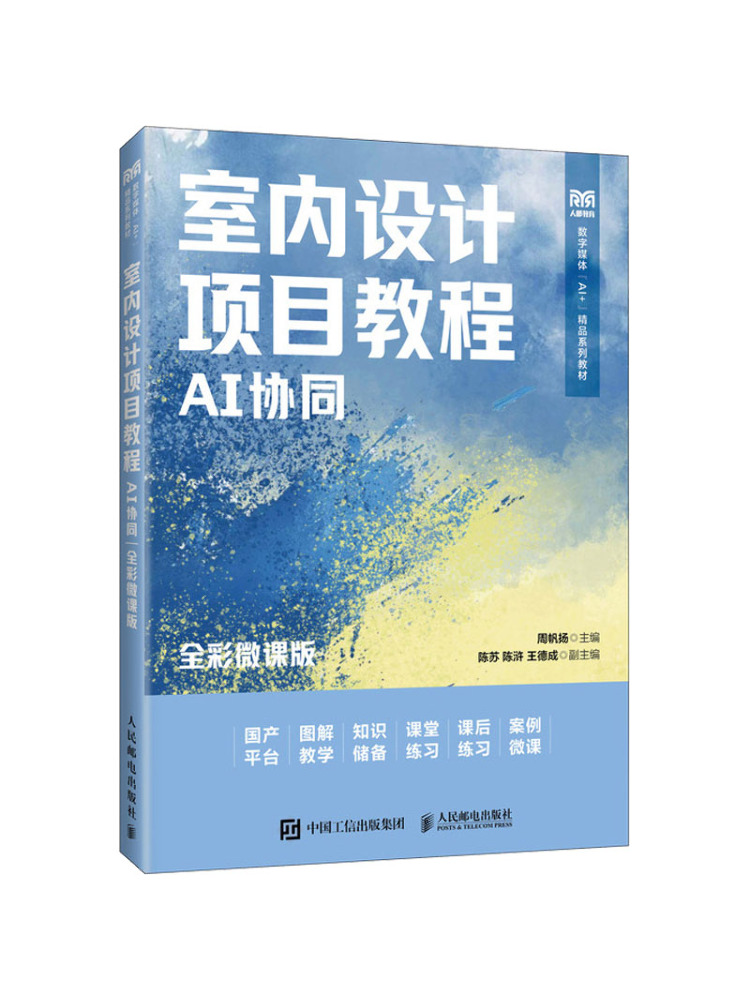 Book-Winshare Poradnik Projekt – Interior Design With Ai recenzja i cena